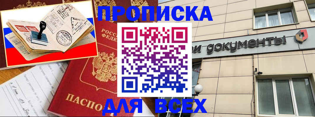 временная регистрация недорого в Качканаре